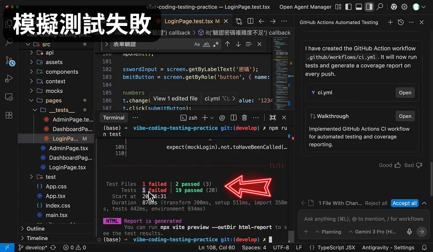 四、設計 Rules 保護專案,測試通過才能合併(圖 50)
