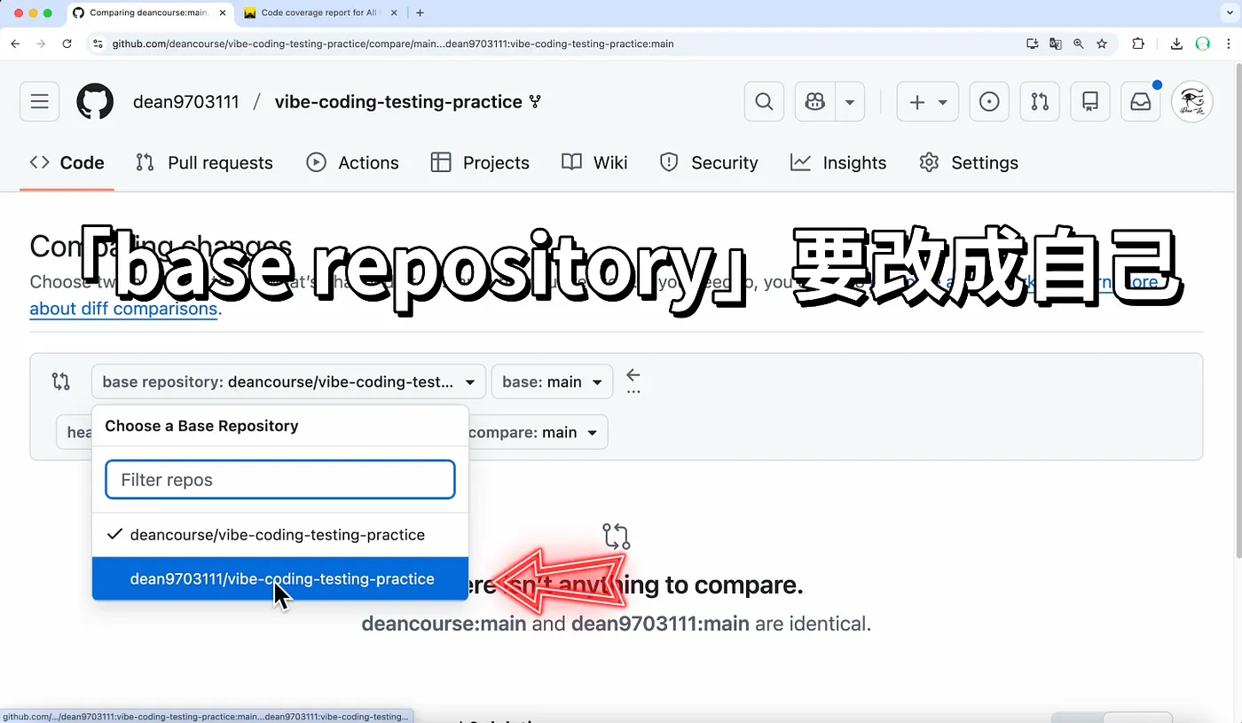 四、設計 Rules 保護專案,測試通過才能合併(圖 51)