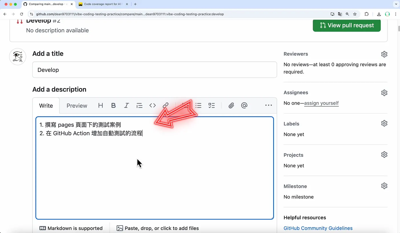四、設計 Rules 保護專案,測試通過才能合併(圖 53)