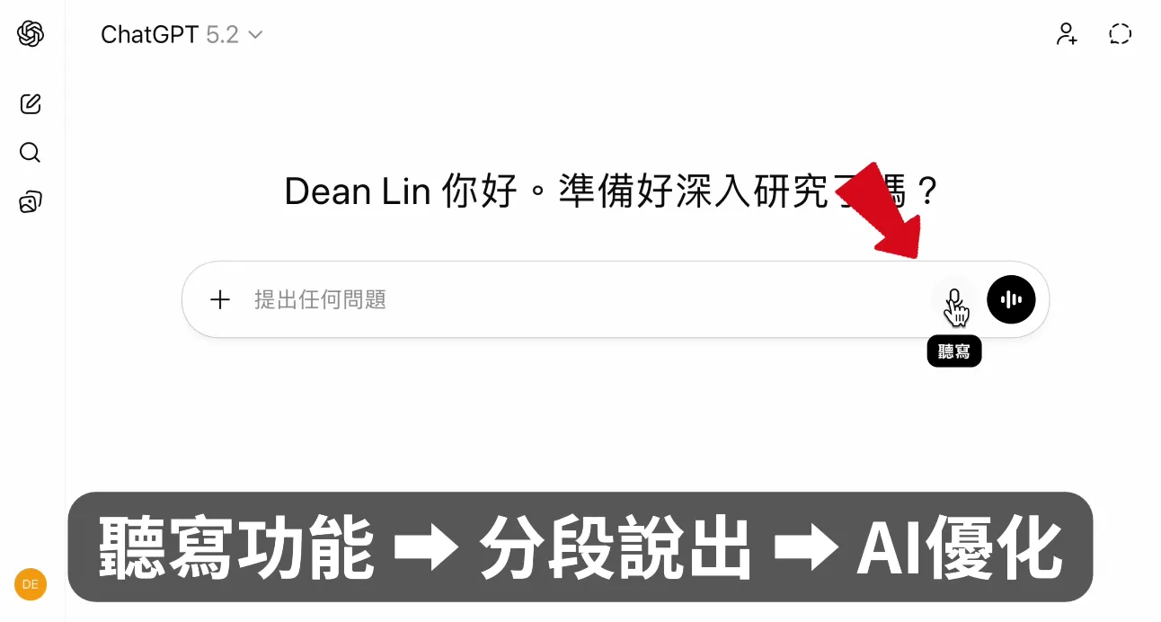 用 AI 提升效率,而不是取代思考(圖 2)