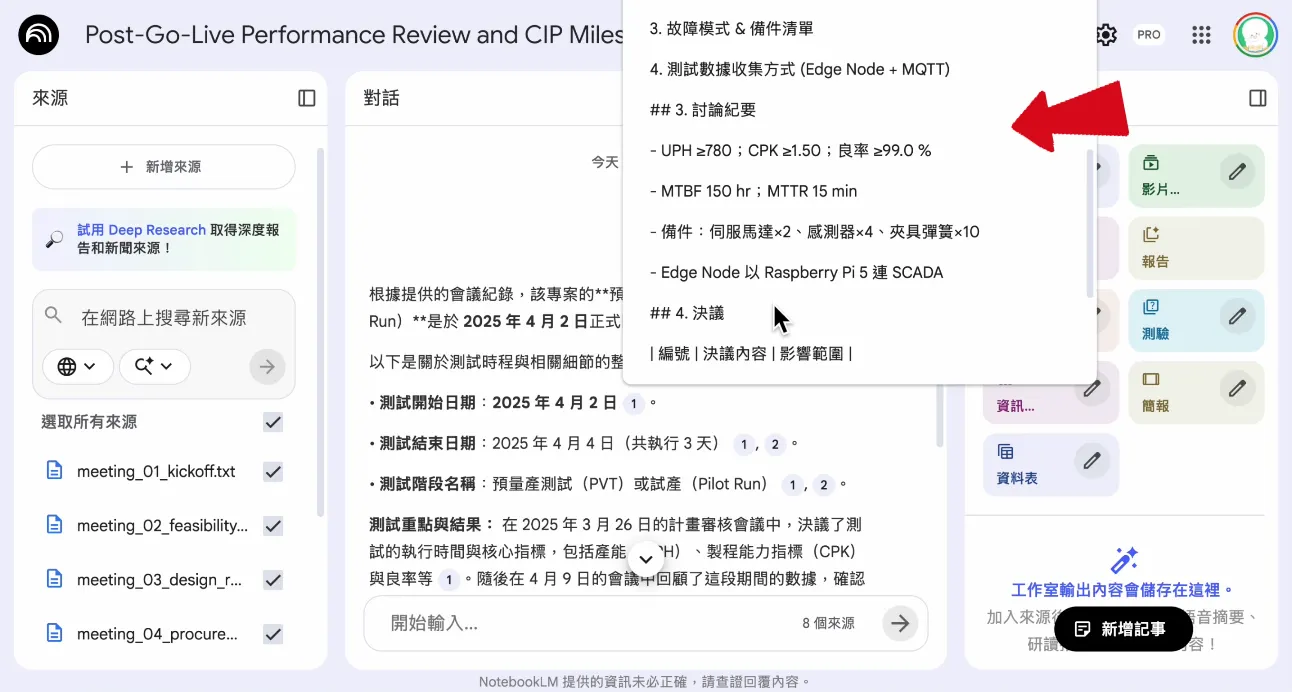 用 AI 提升效率,而不是取代思考(圖 4)
