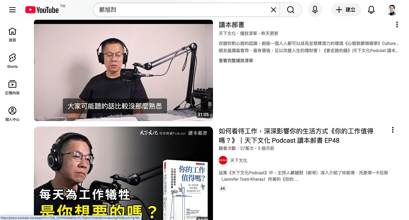 觀眾注意力轉移,自媒體也要轉型(圖 14)