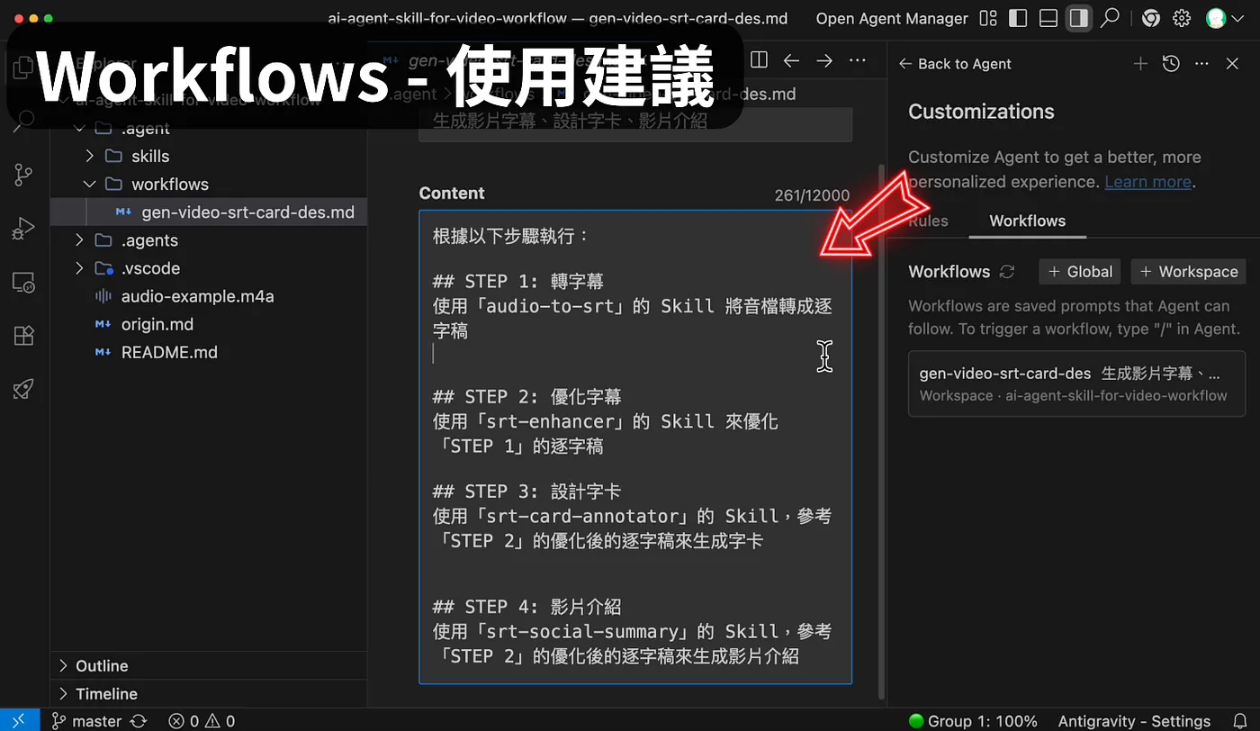 Workflows — 工作流（圖 3）