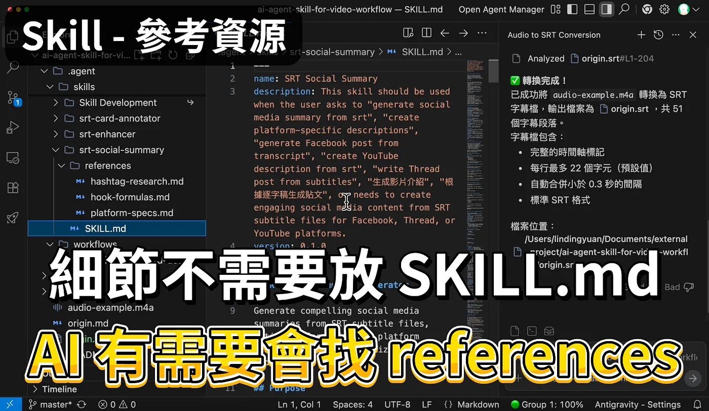 Skills — 專業技能（圖 7）