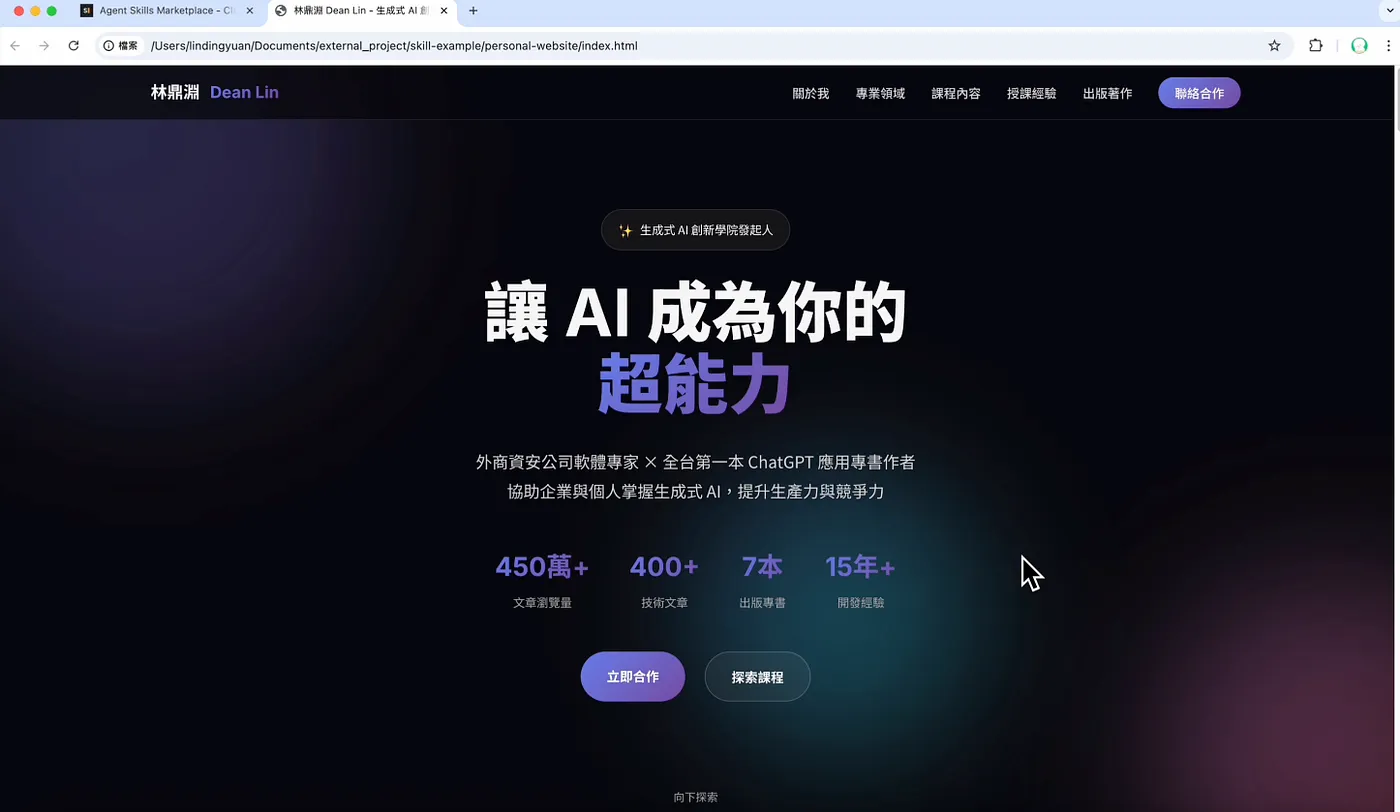 不使用 Skills（圖 9）