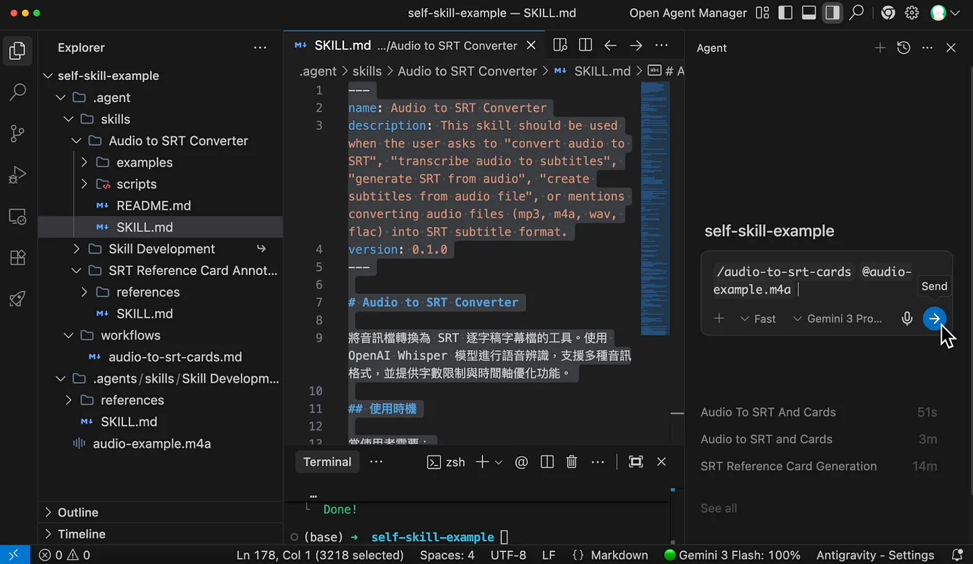 設計 Workflow 觸發（圖 32）