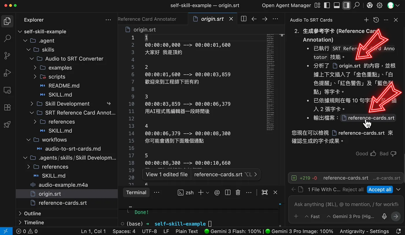 設計 Workflow 觸發（圖 33）