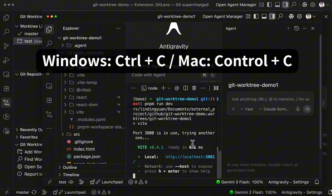 了解 Git Worktree 工作模式(圖 22)