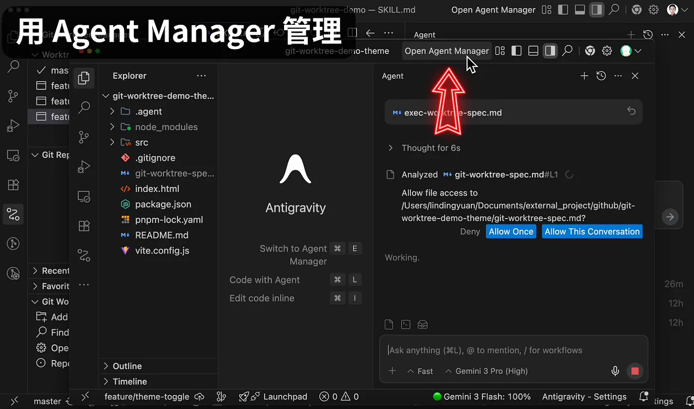 ④ 指揮多個 AI Agents 同時執行(圖 33)