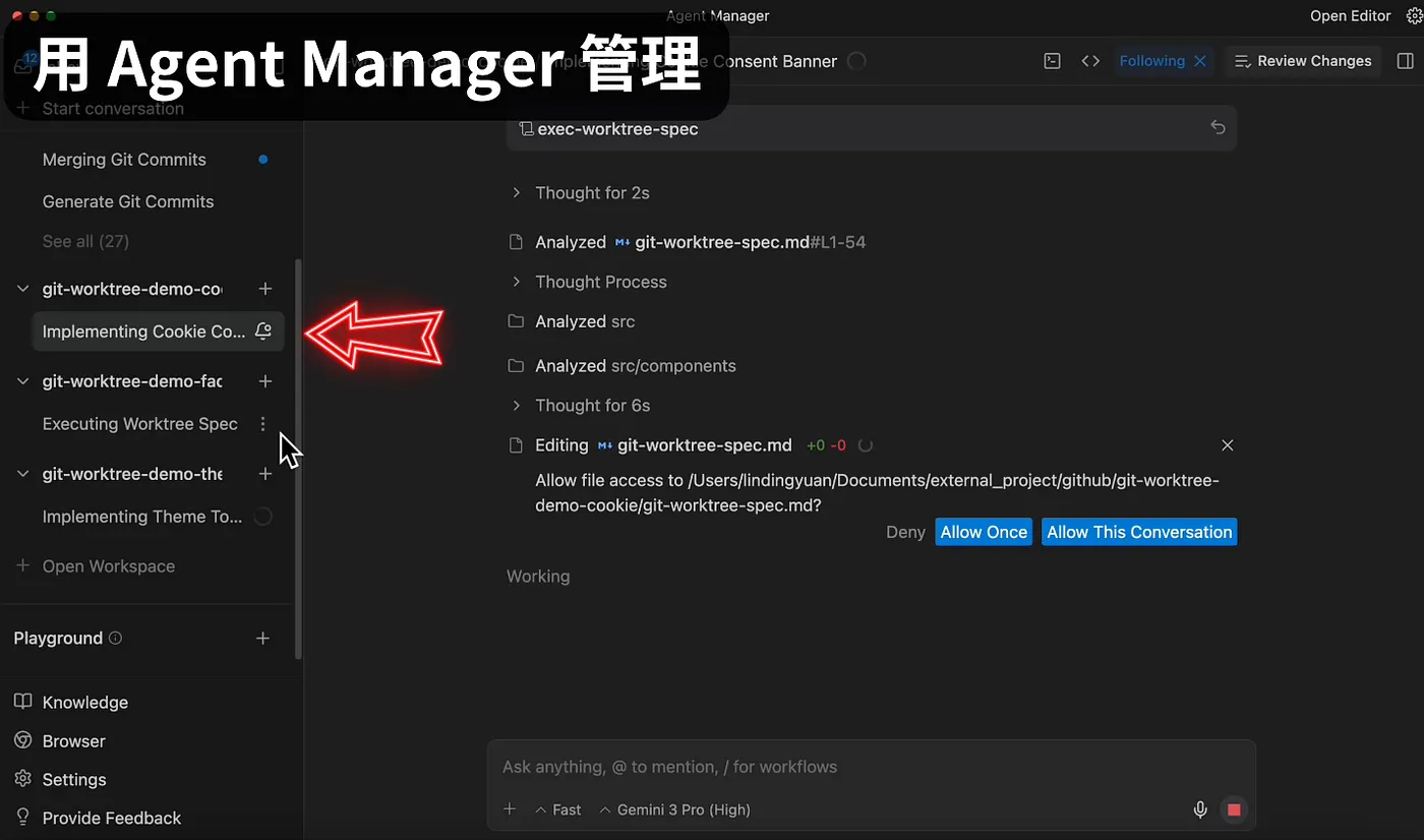 ④ 指揮多個 AI Agents 同時執行(圖 34)