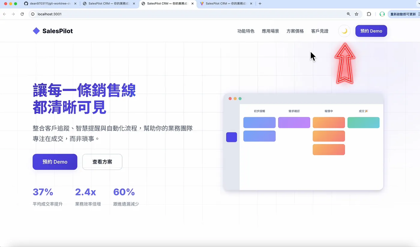 ④ 指揮多個 AI Agents 同時執行(圖 37)