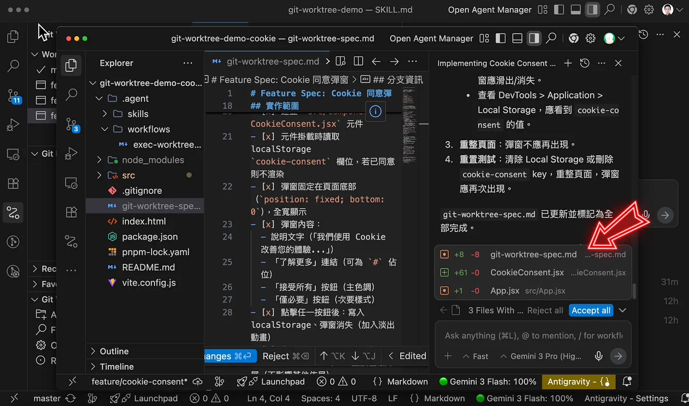 ④ 指揮多個 AI Agents 同時執行(圖 39)