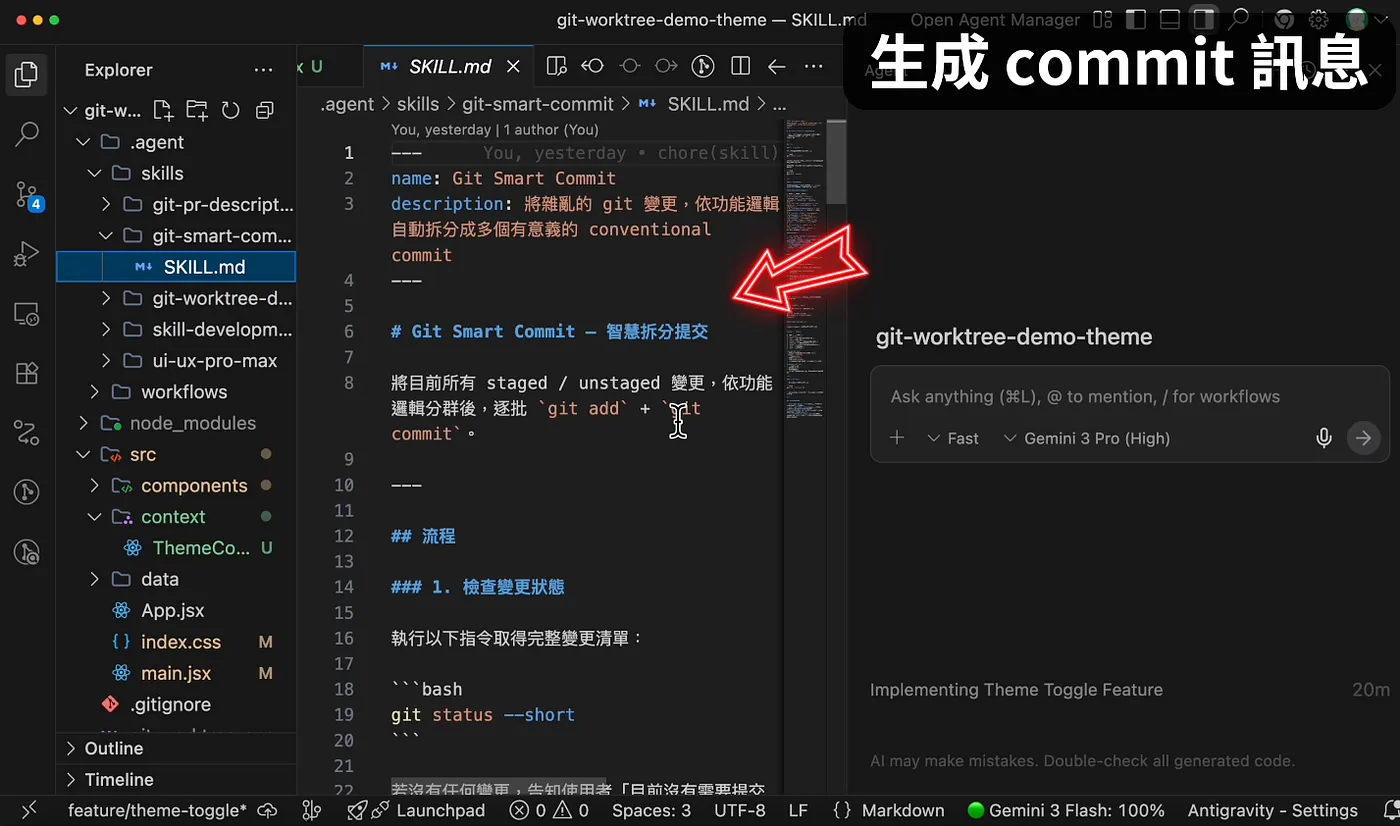 ④ 指揮多個 AI Agents 同時執行(圖 40)