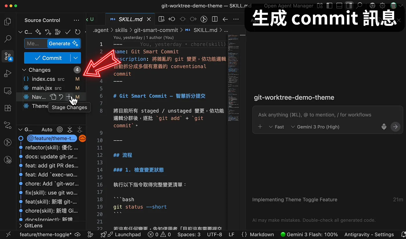 ④ 指揮多個 AI Agents 同時執行(圖 41)