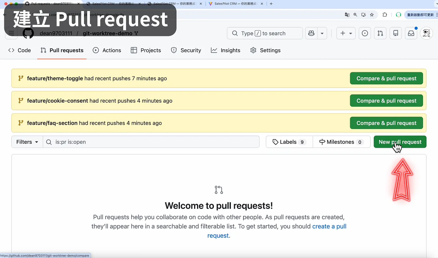 ⑤ 好的 Pull Request,讓 Code Review 變輕鬆(圖 47)