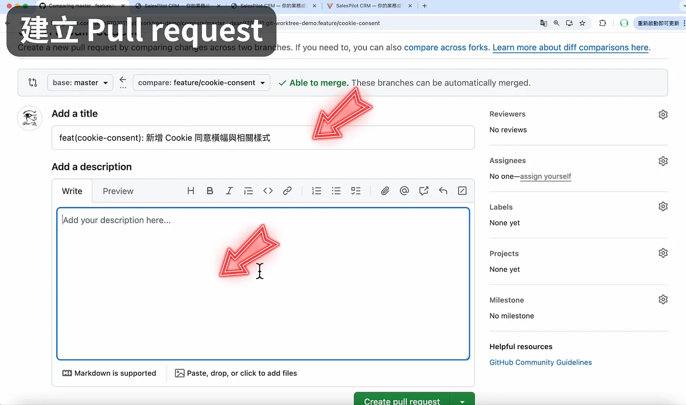 ⑤ 好的 Pull Request,讓 Code Review 變輕鬆(圖 49)