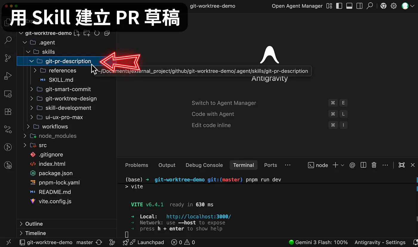 ⑤ 好的 Pull Request,讓 Code Review 變輕鬆(圖 50)