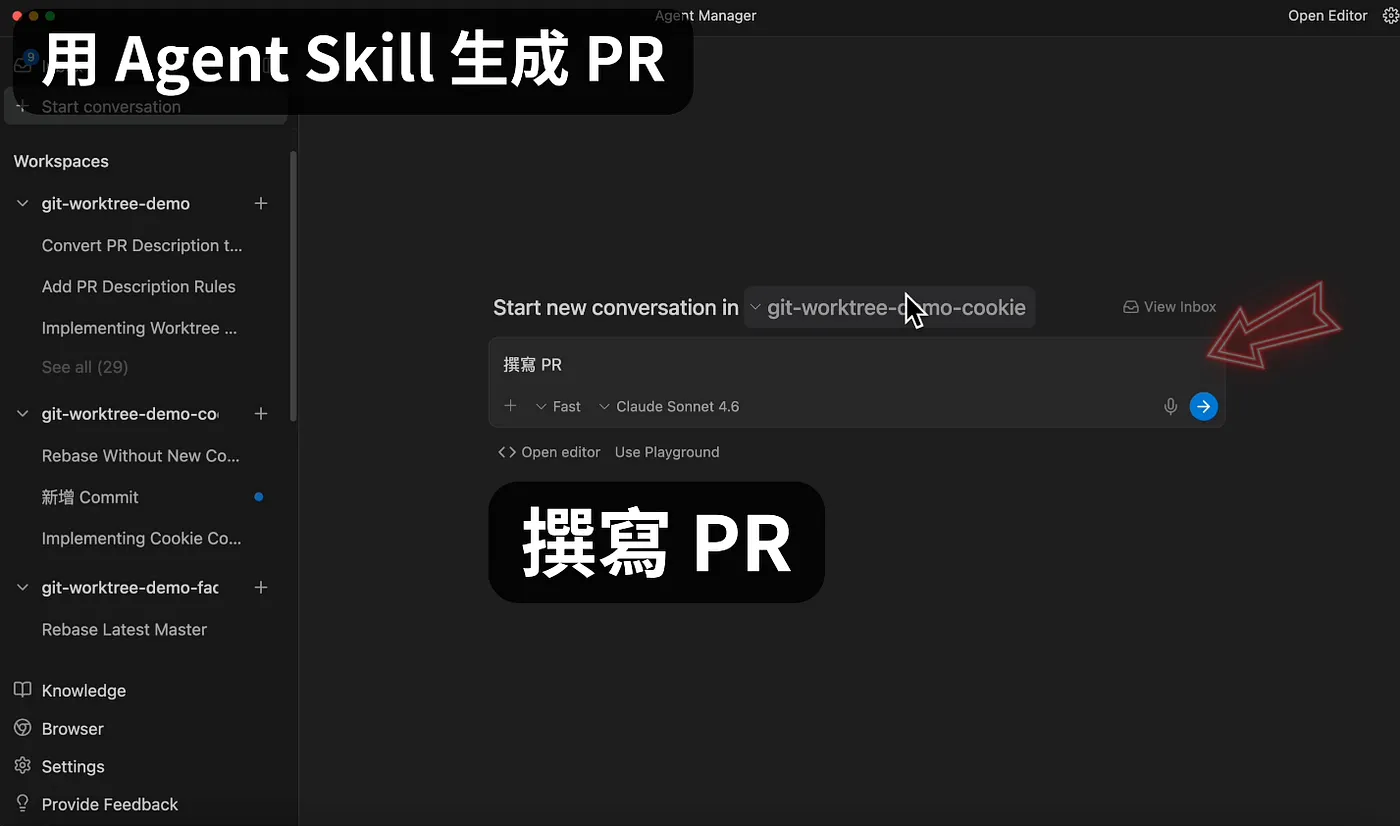 ⑤ 好的 Pull Request,讓 Code Review 變輕鬆(圖 51)