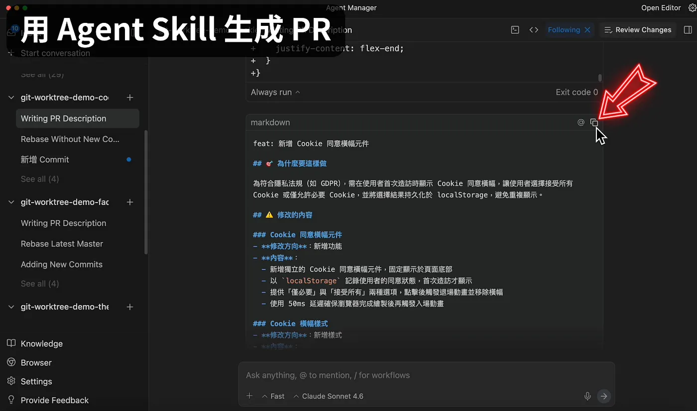 ⑤ 好的 Pull Request,讓 Code Review 變輕鬆(圖 52)