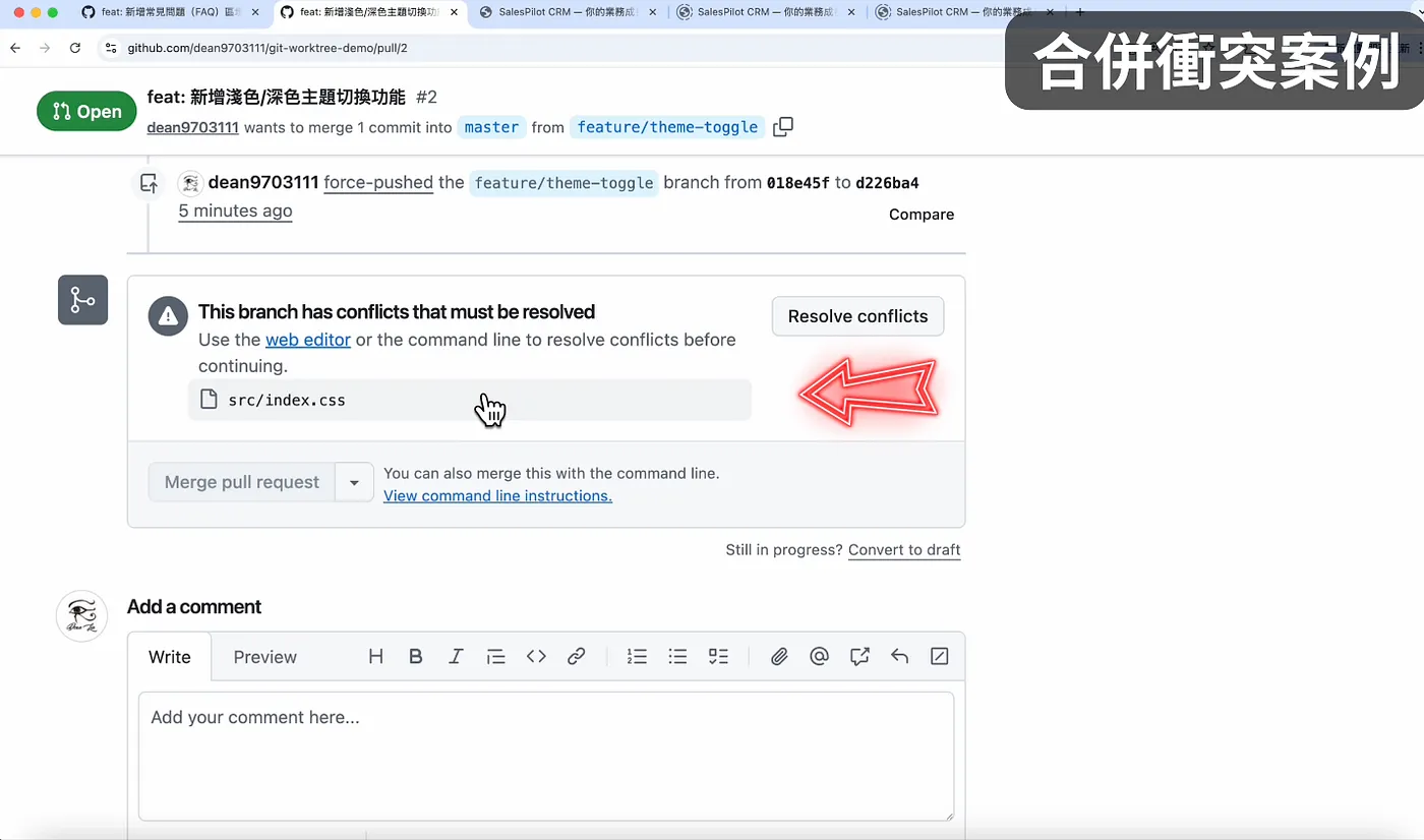 ⑤ 好的 Pull Request,讓 Code Review 變輕鬆(圖 56)