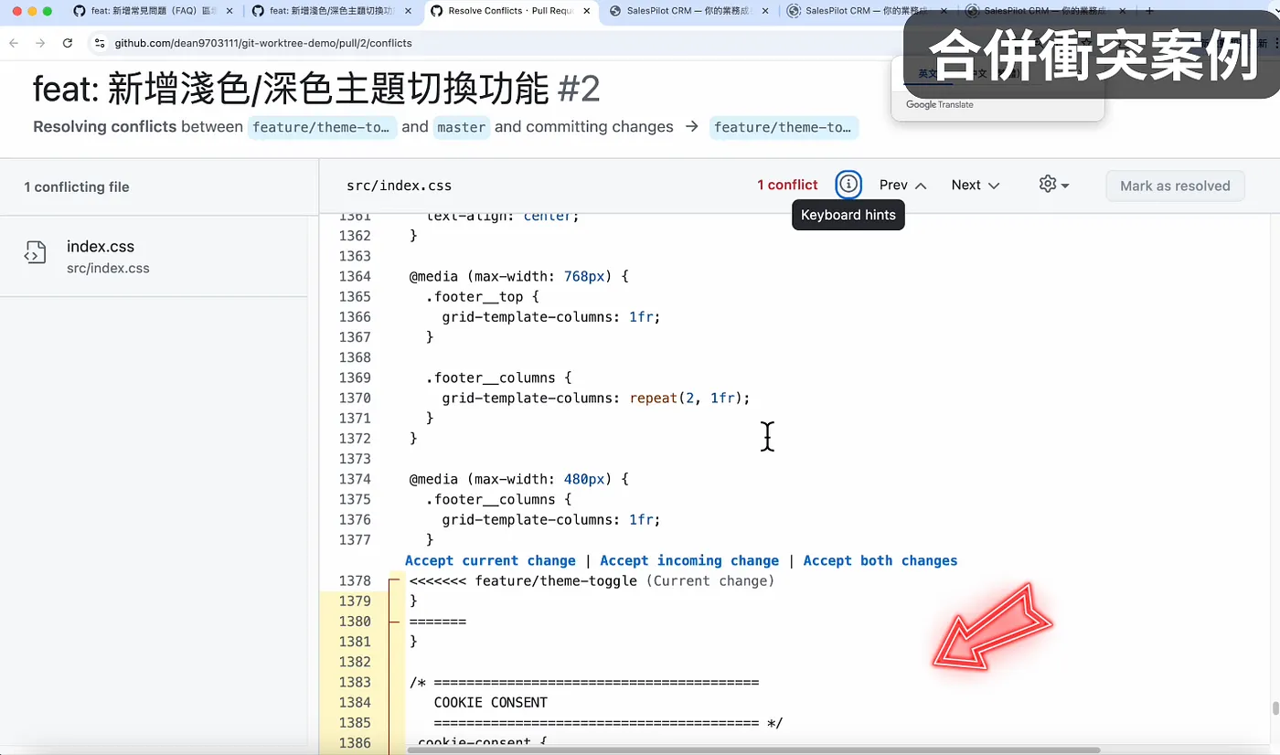 ⑤ 好的 Pull Request,讓 Code Review 變輕鬆(圖 57)