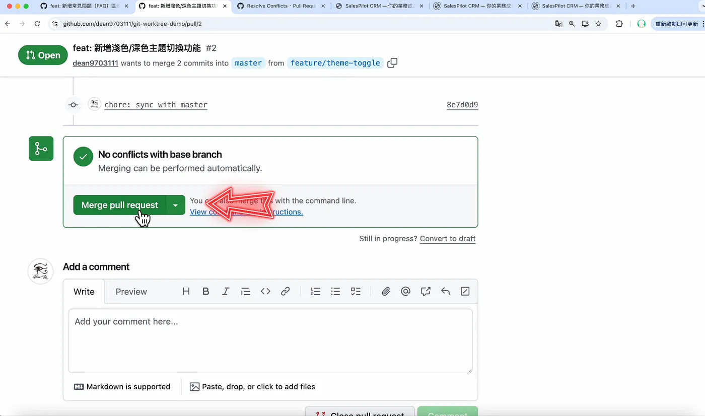 ⑤ 好的 Pull Request,讓 Code Review 變輕鬆(圖 61)