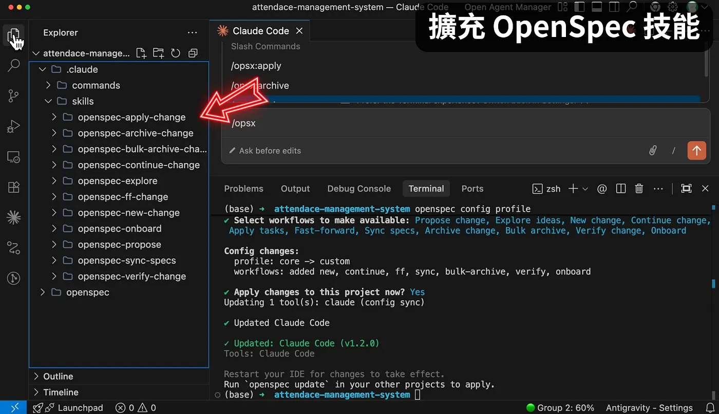 在專案初始 OpenSpec（圖 13）