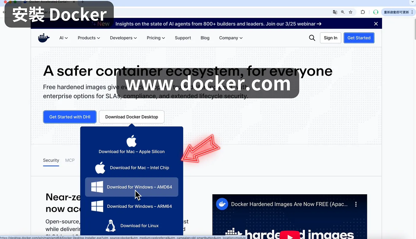 安裝 Docker（圖 15）