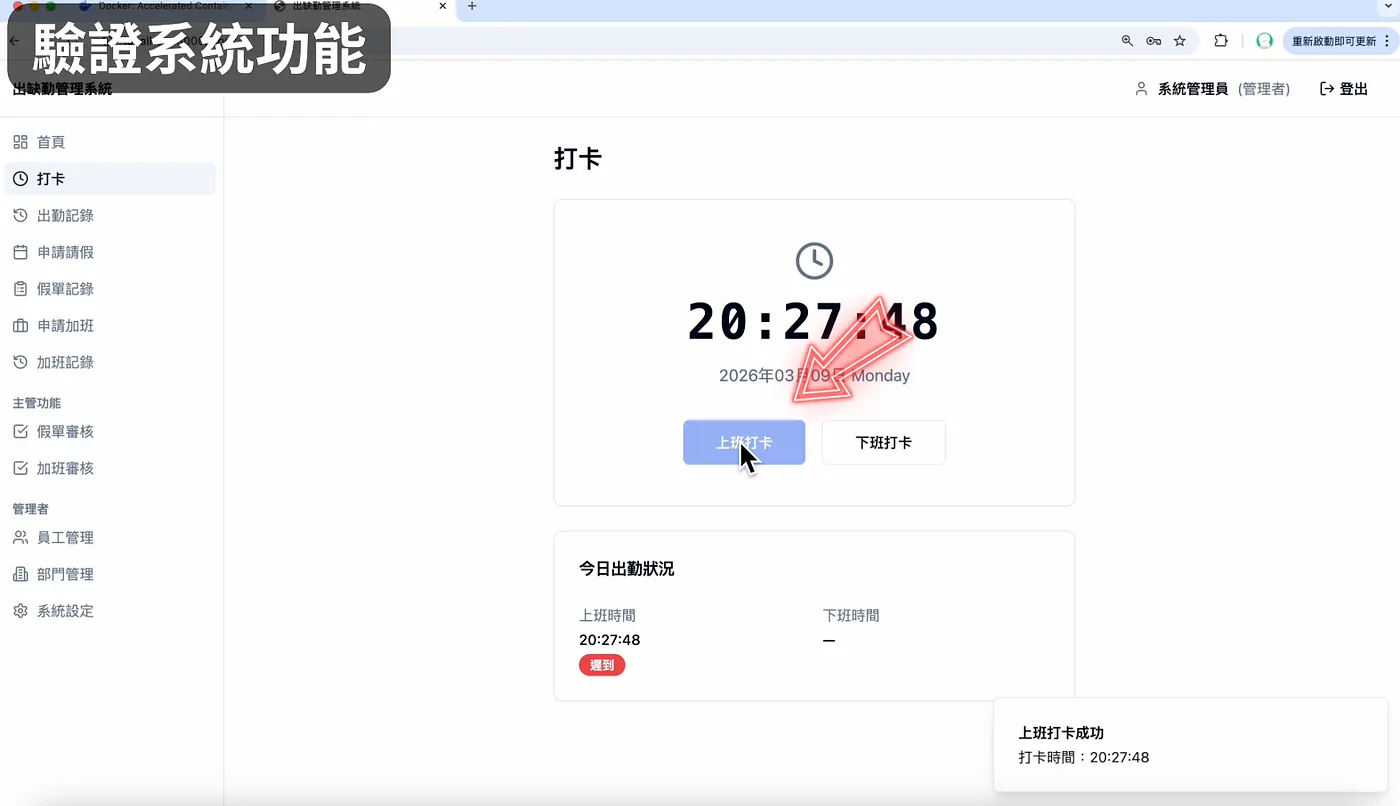 初步驗證功能（圖 19）