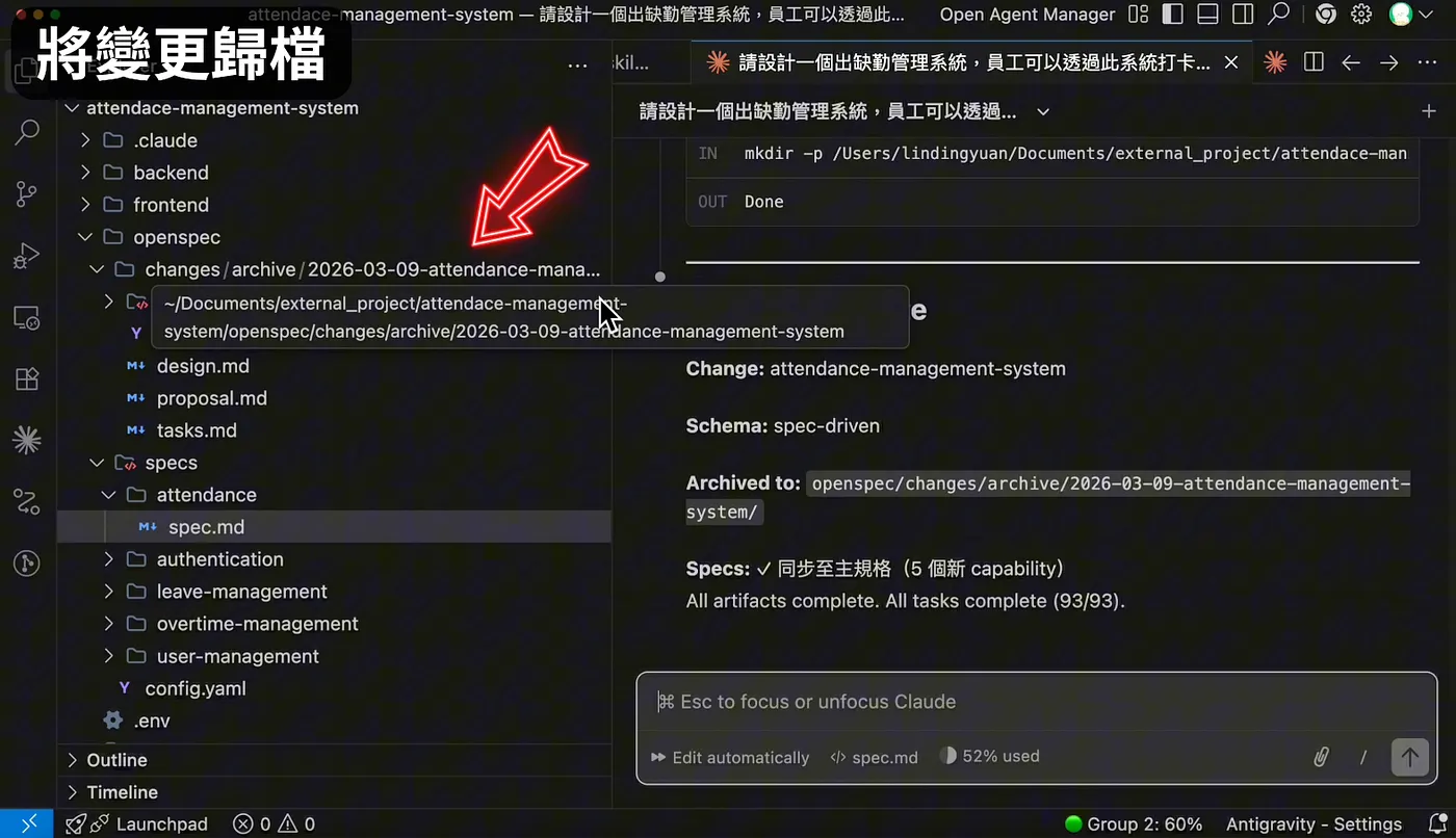 接受此次變更（圖 23）