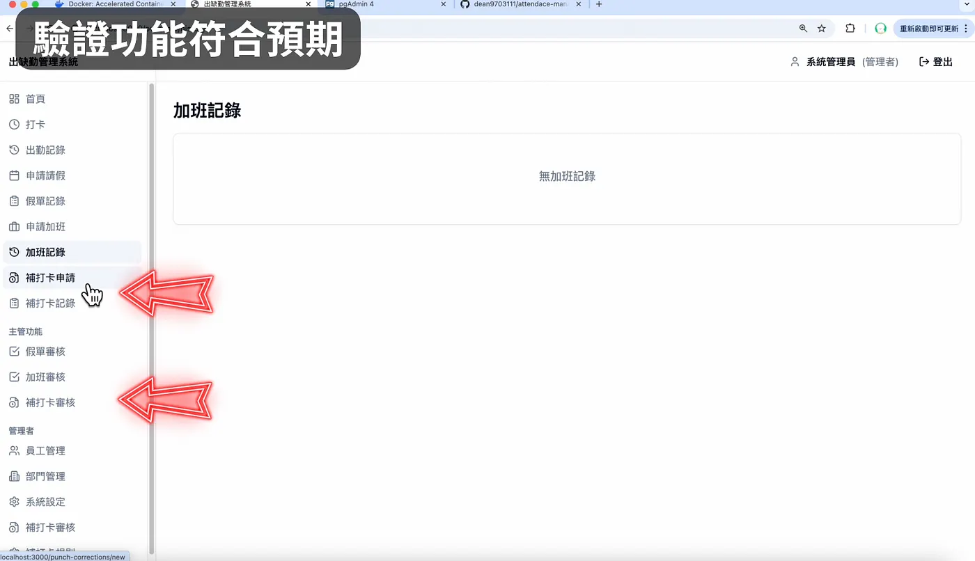 驗證功能（圖 29）