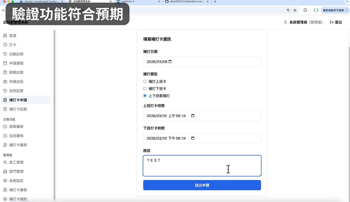 驗證功能（圖 30）