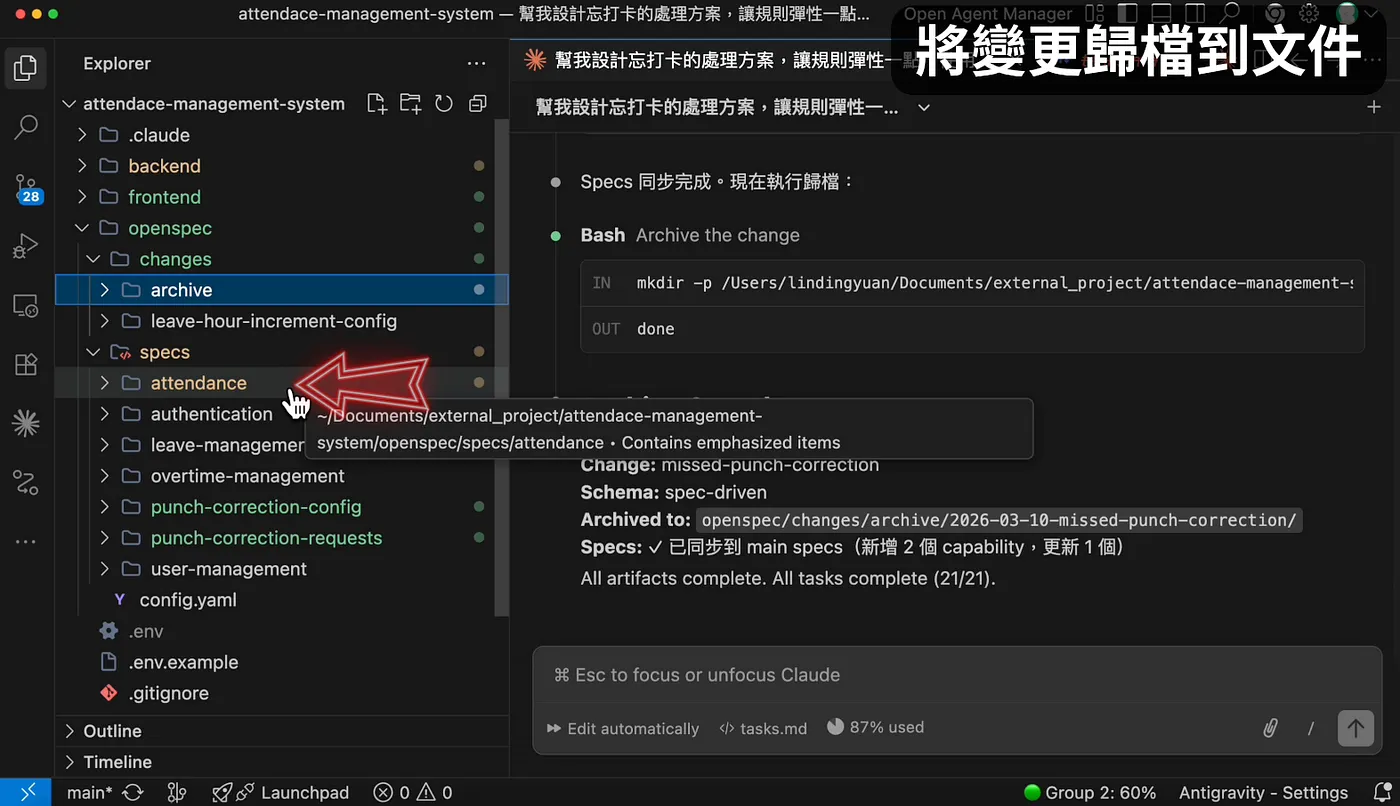 功能歸檔（圖 34）