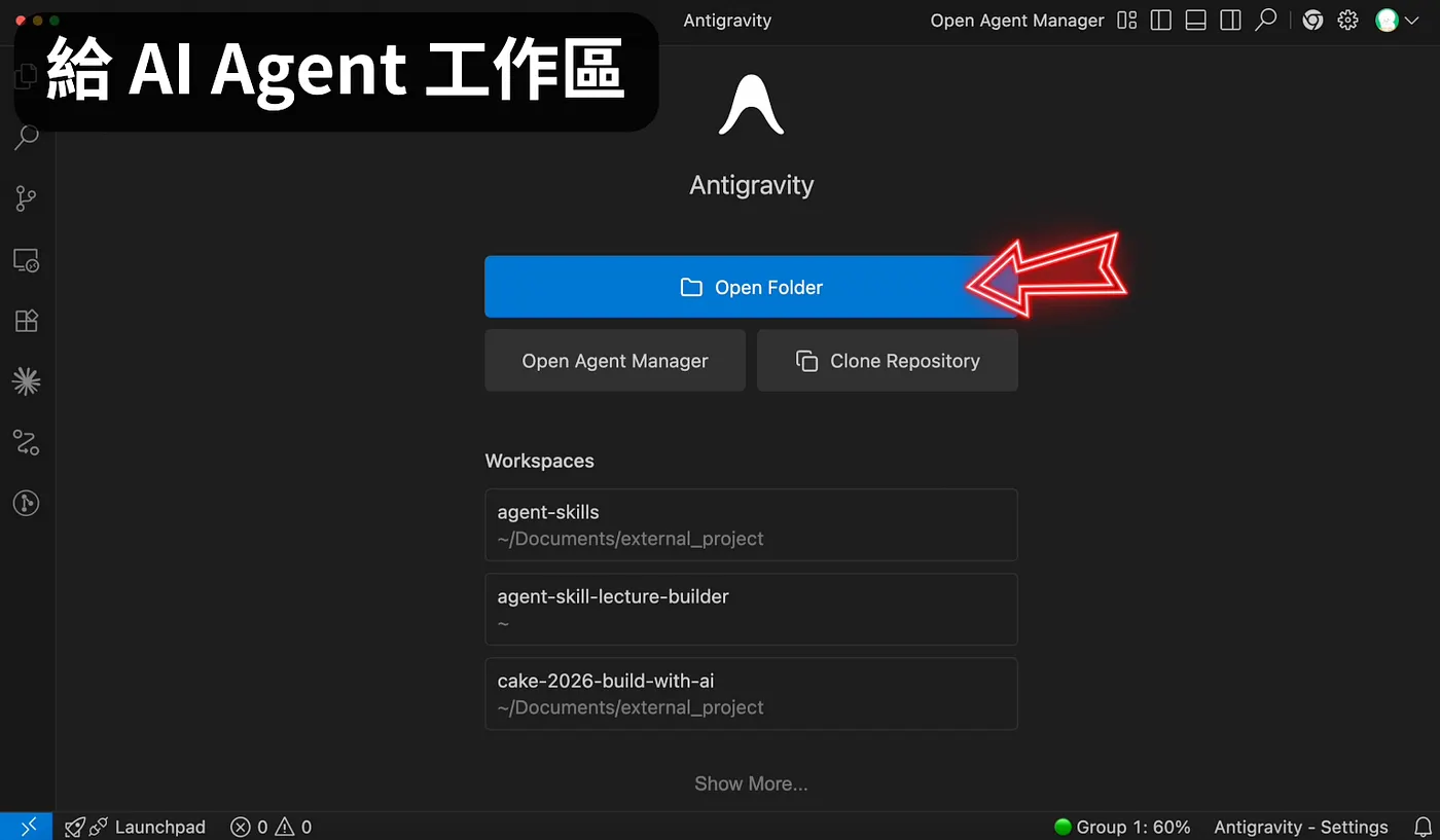 給 AI Agent 工作區(圖 2)