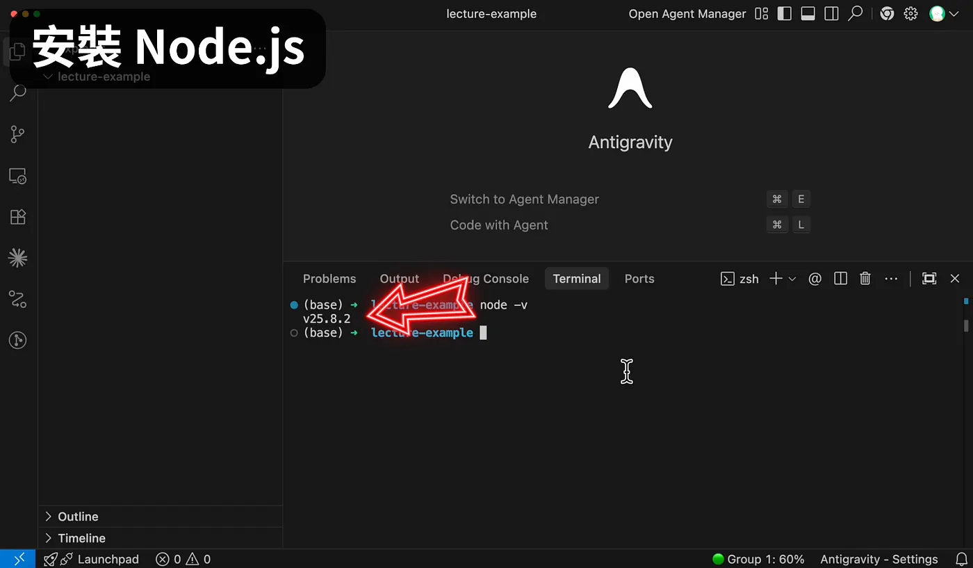 安裝 Node.js(圖 3)