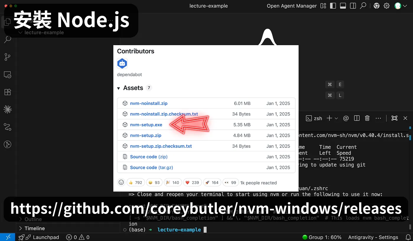 安裝 Node.js(圖 4)