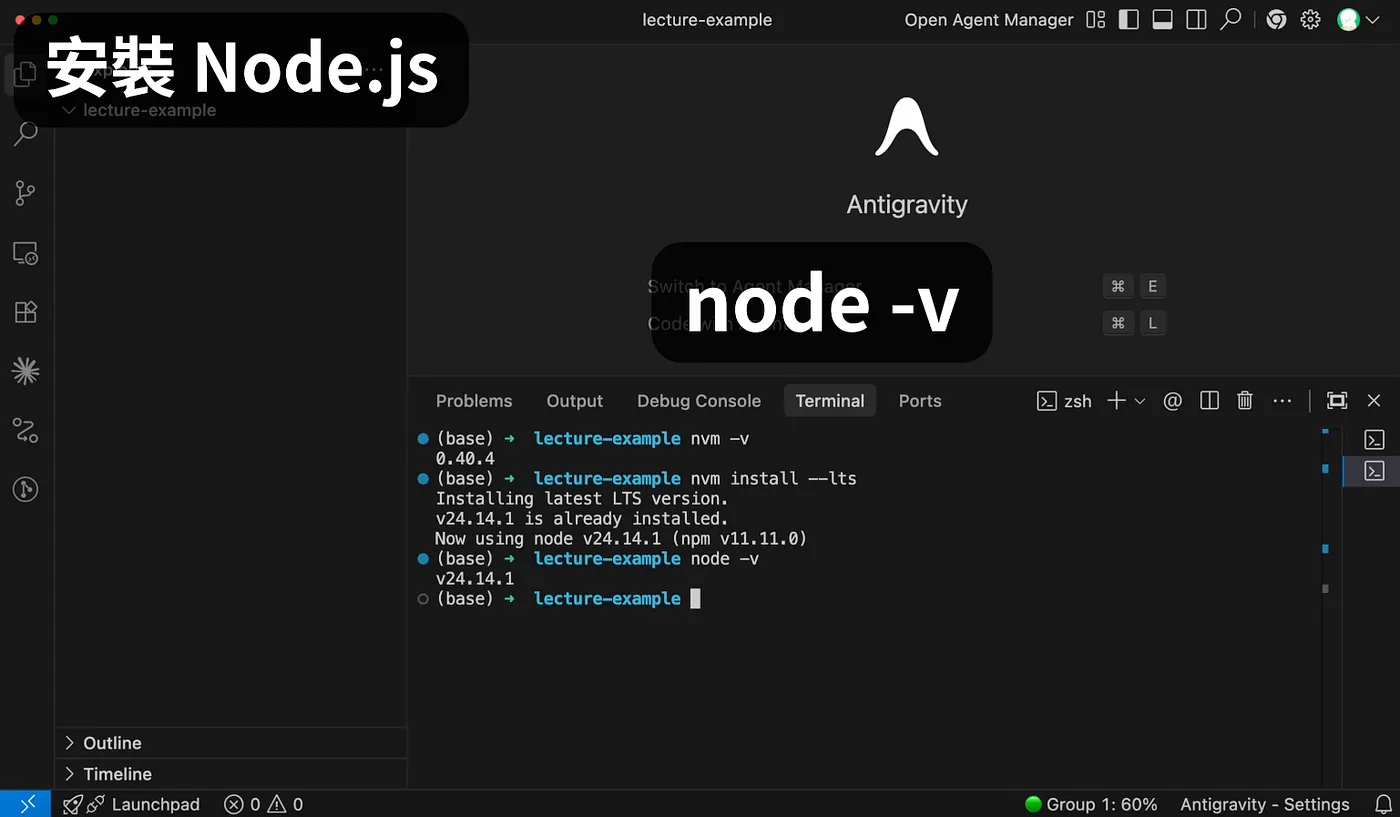 安裝 Node.js(圖 5)