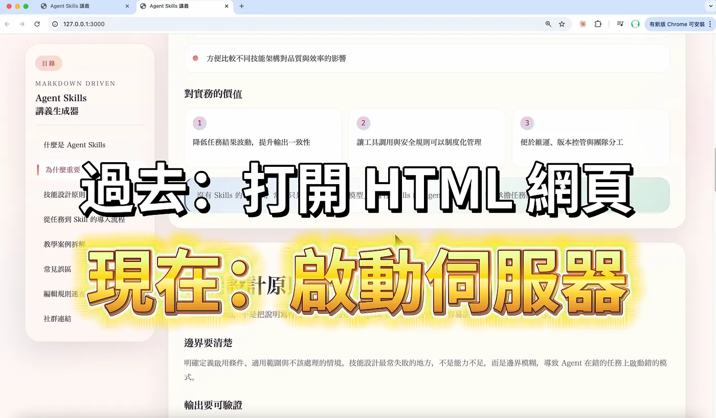② 將隨機的結果,變成穩定的模板(圖 9)