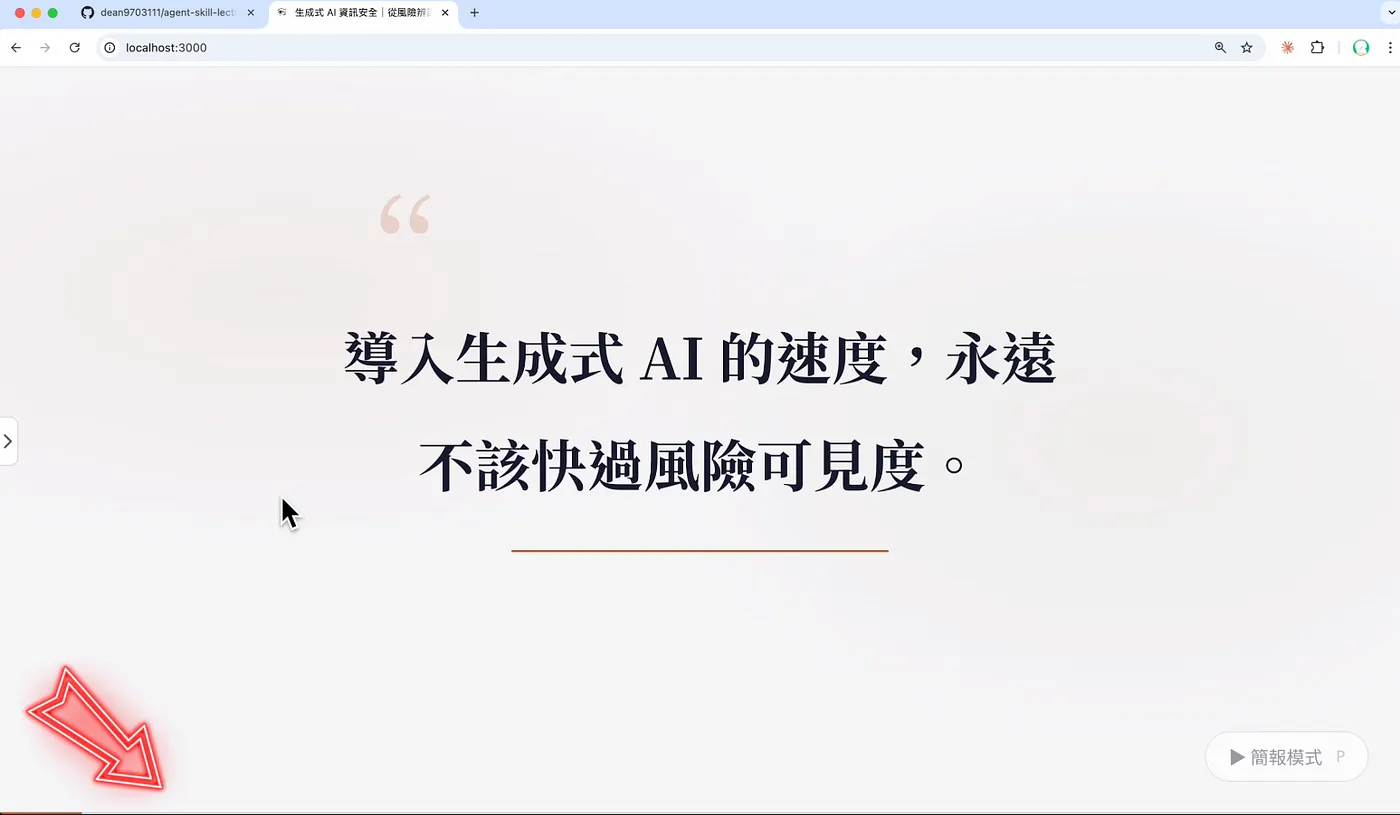 提供主題生成講義(圖 26)