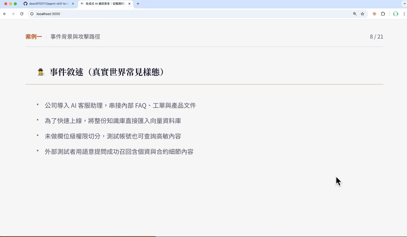 提供主題生成講義(圖 31)