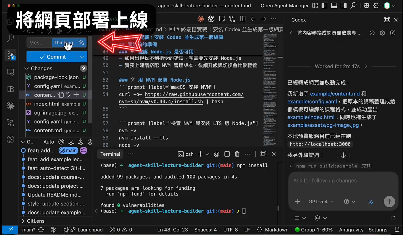 輕鬆部署(圖 35)