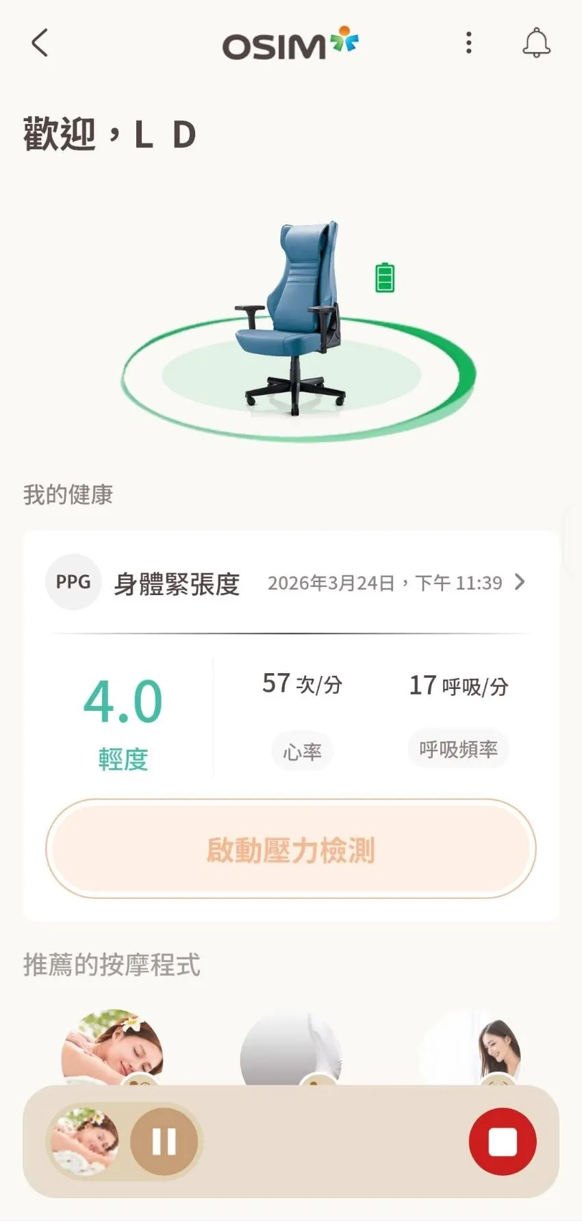 我選椅子的邏輯（圖 24）