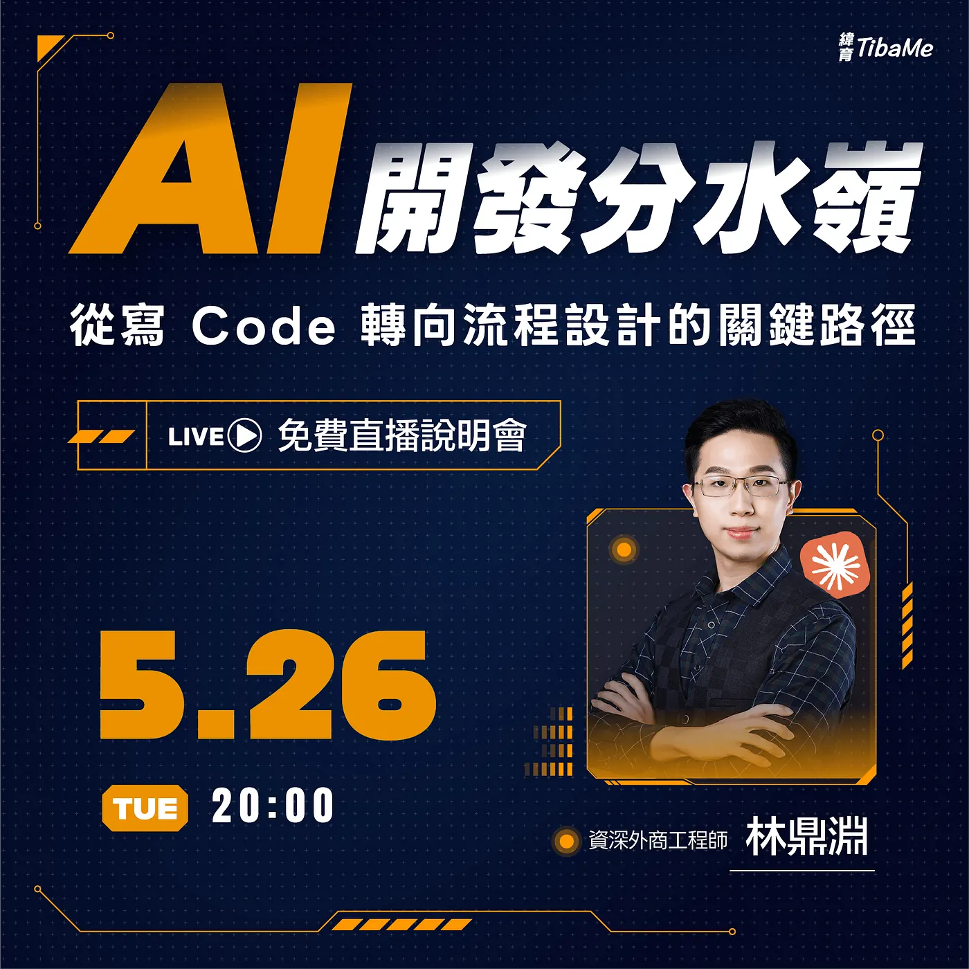AI 的快，不是你的快；但 AI 的錯，會全部算在你頭上（圖 2）