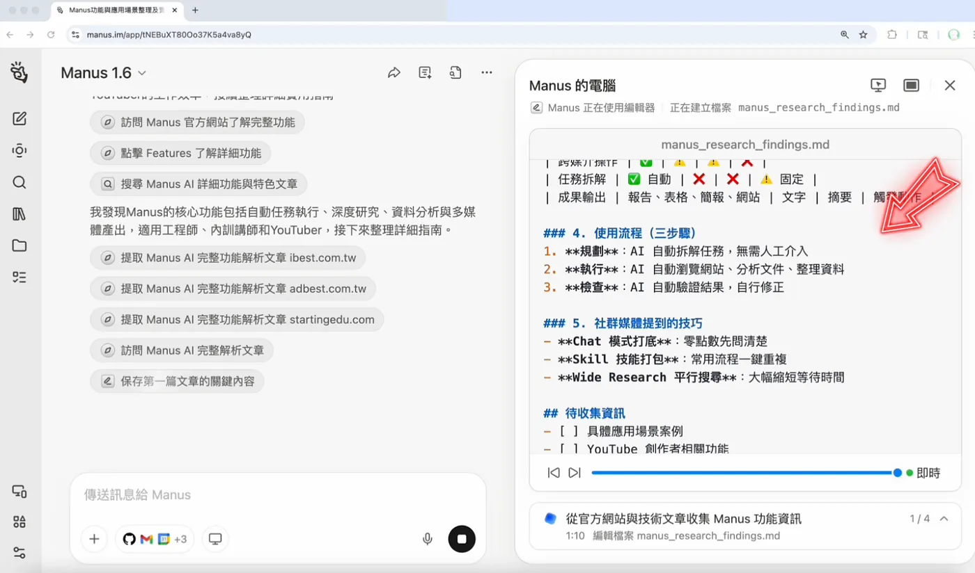 請 AI 規劃學習指引(圖 8)