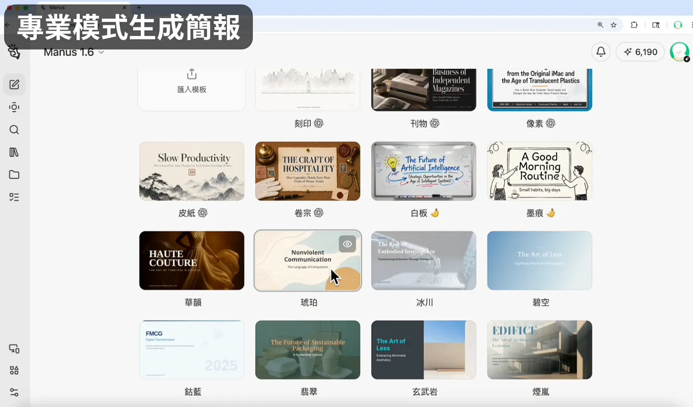 STEP 4: 生成圖文並茂簡報(圖 15)