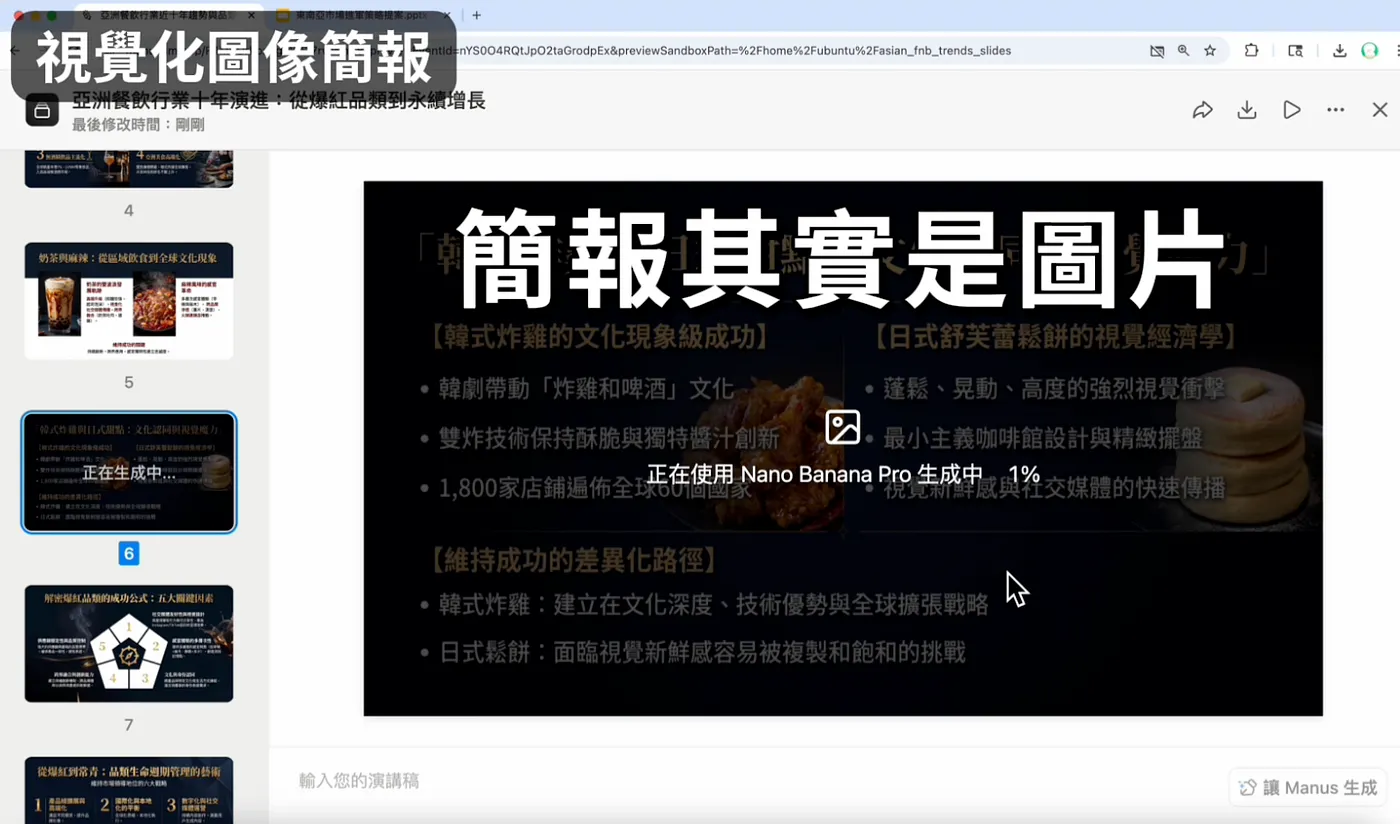 驗證 Skill 是否符合預期(圖 27)