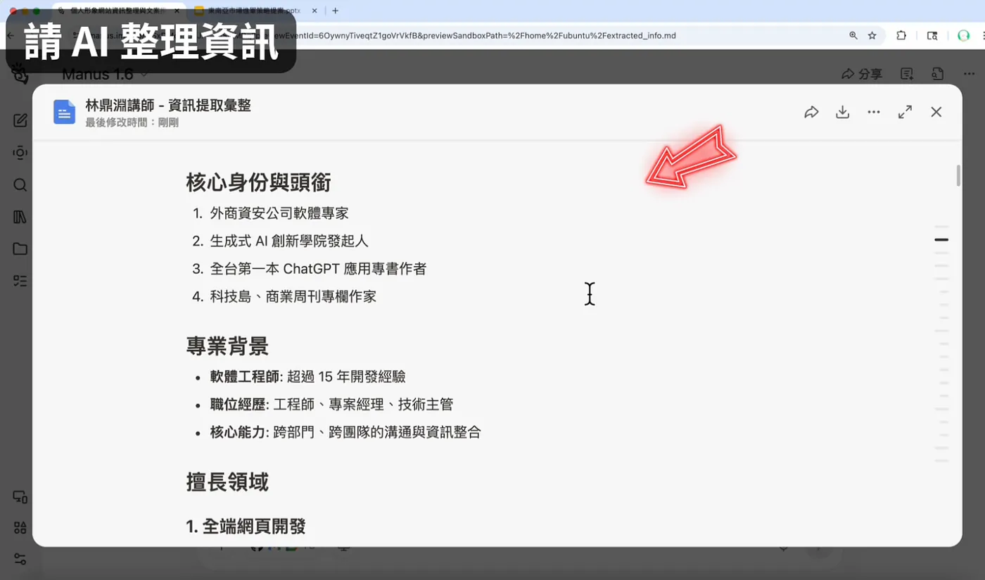 生成網站(圖 30)
