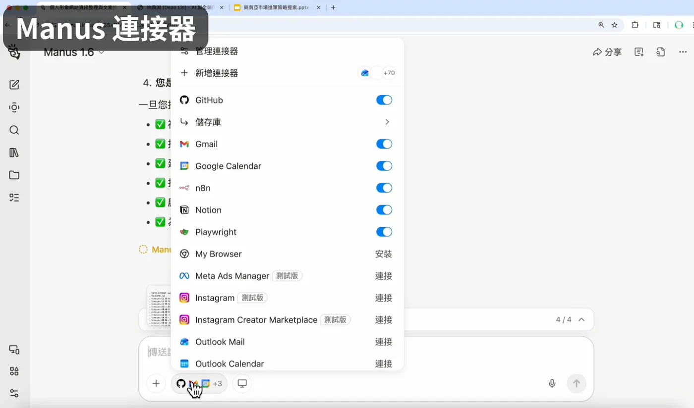 Manus 連接器(圖 34)
