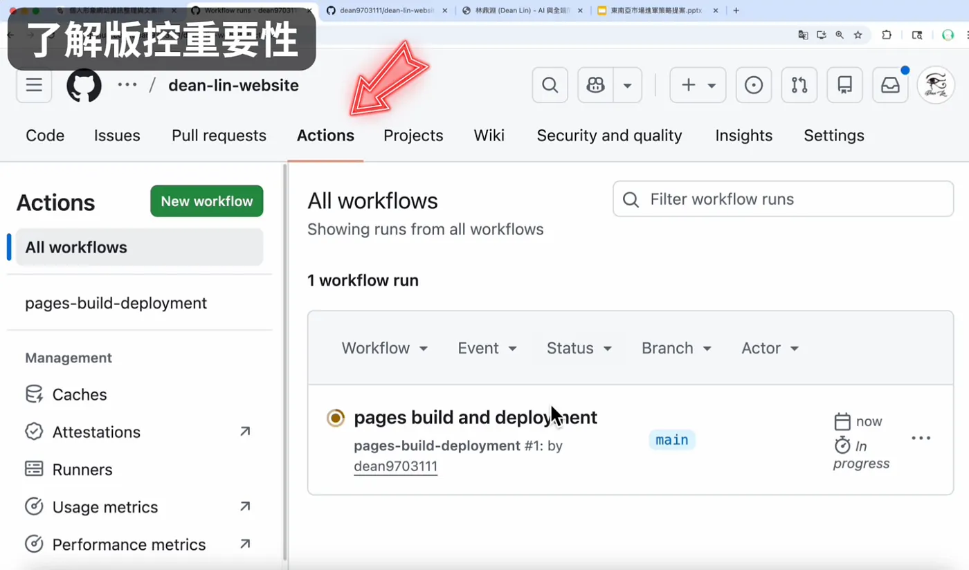 在 GitHub Actions 確認部署狀況(圖 38)