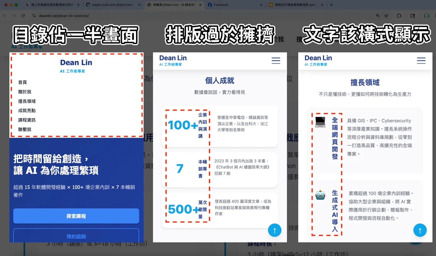 解決不同裝置瀏覽問題(圖 41)